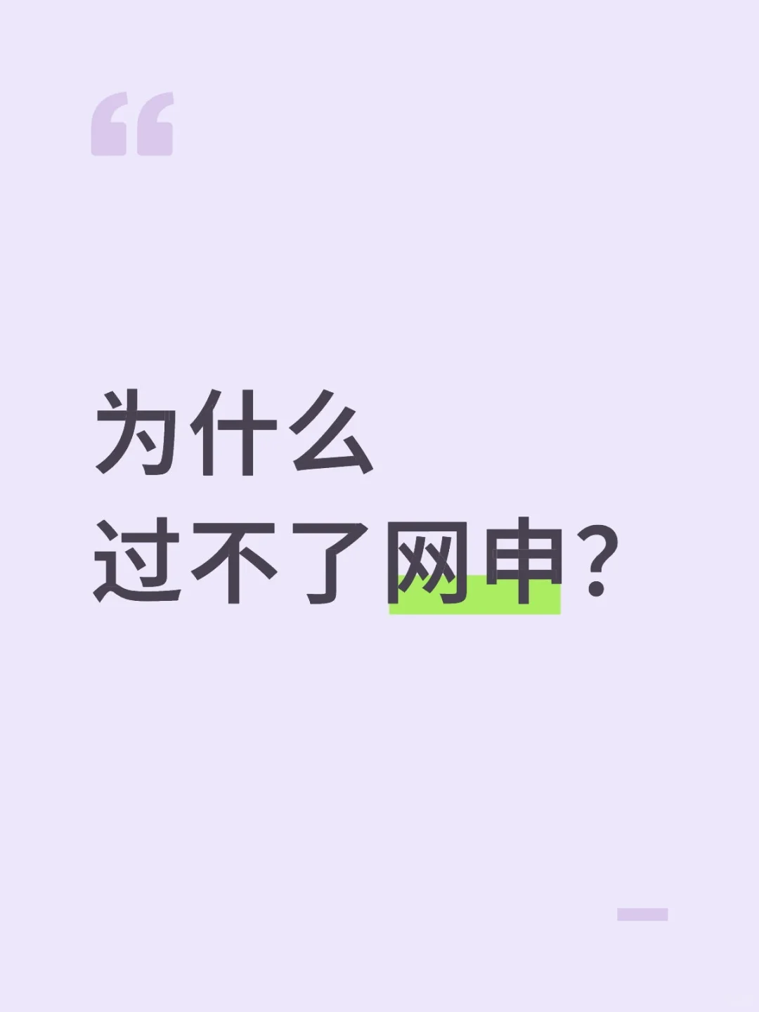国网网申