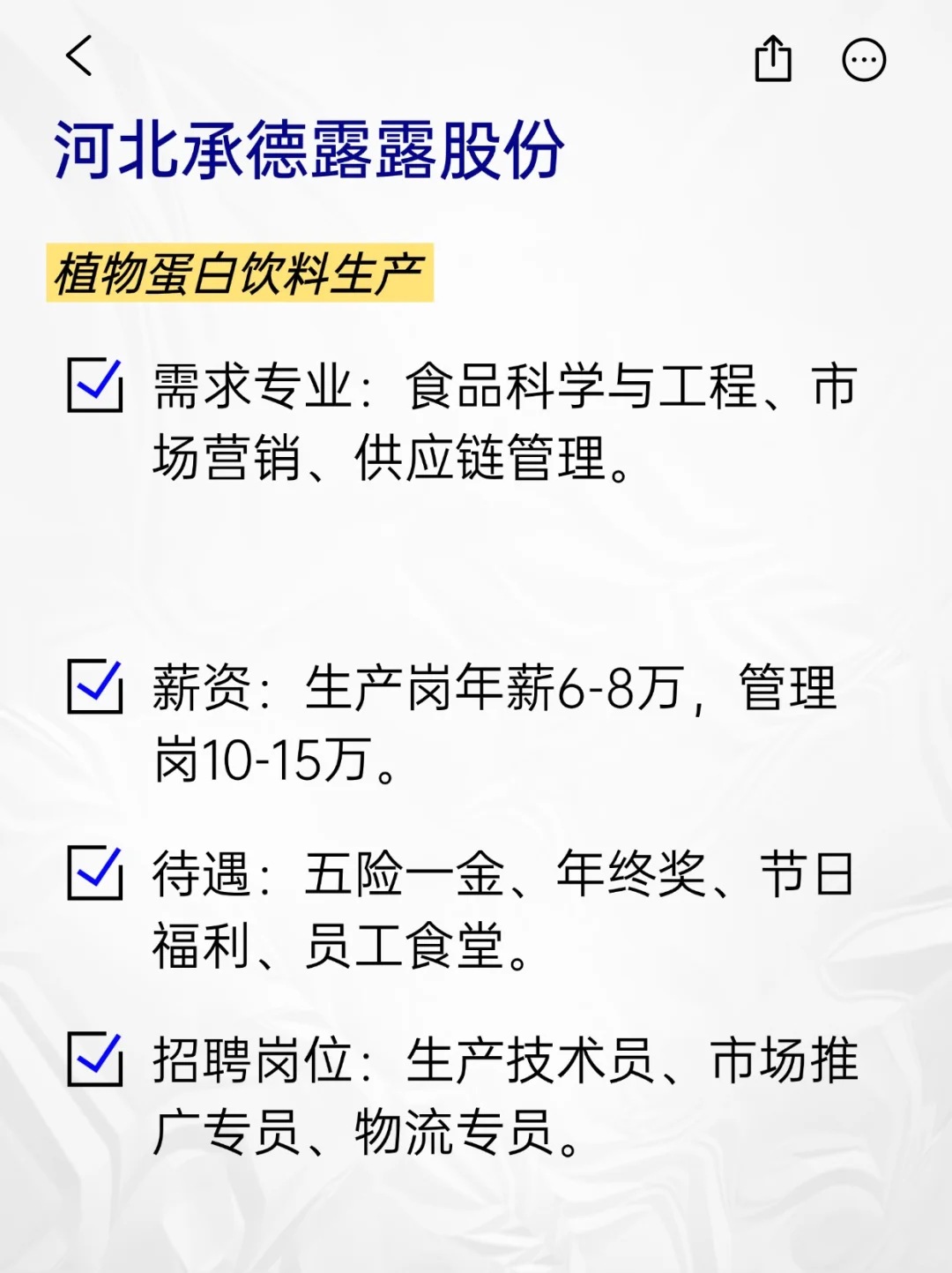 💫冷门但意外好进的央国企——承德