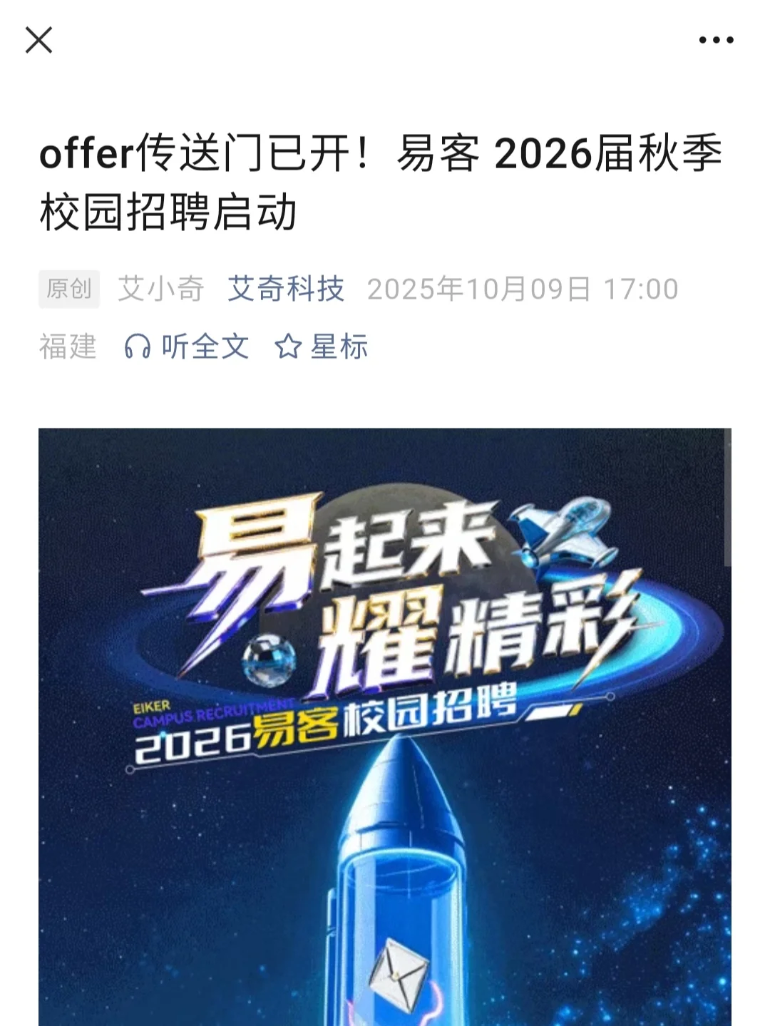 10.9这都是今天开的小众公司秋招！