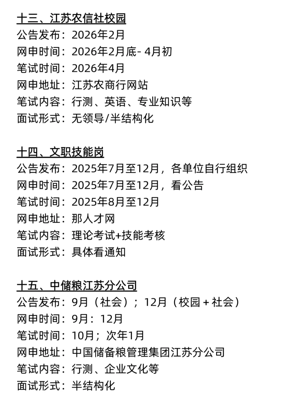 不是 你们江苏同学真的没事干吗…