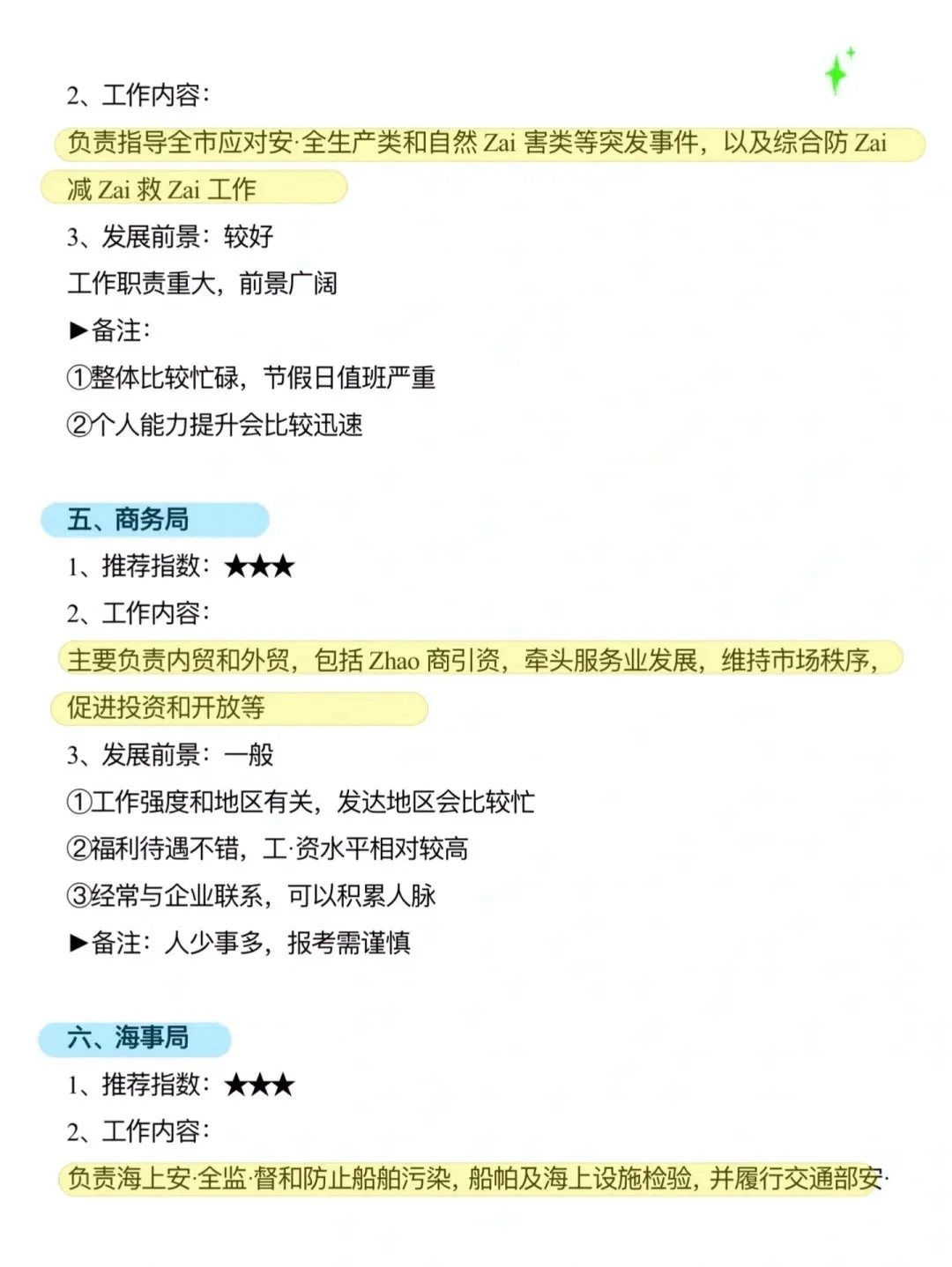 物流管理专业的同学千万别把路走窄了