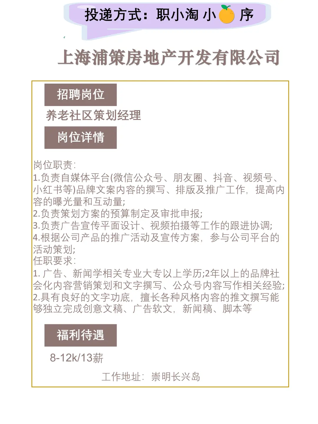 上海今日岗位推荐2025.9.30第二弹