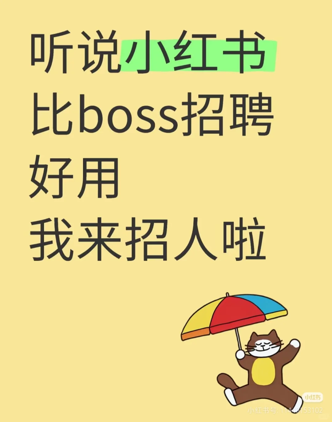 真诚的邀请，期待你的到来 绵阳涪城招聘
