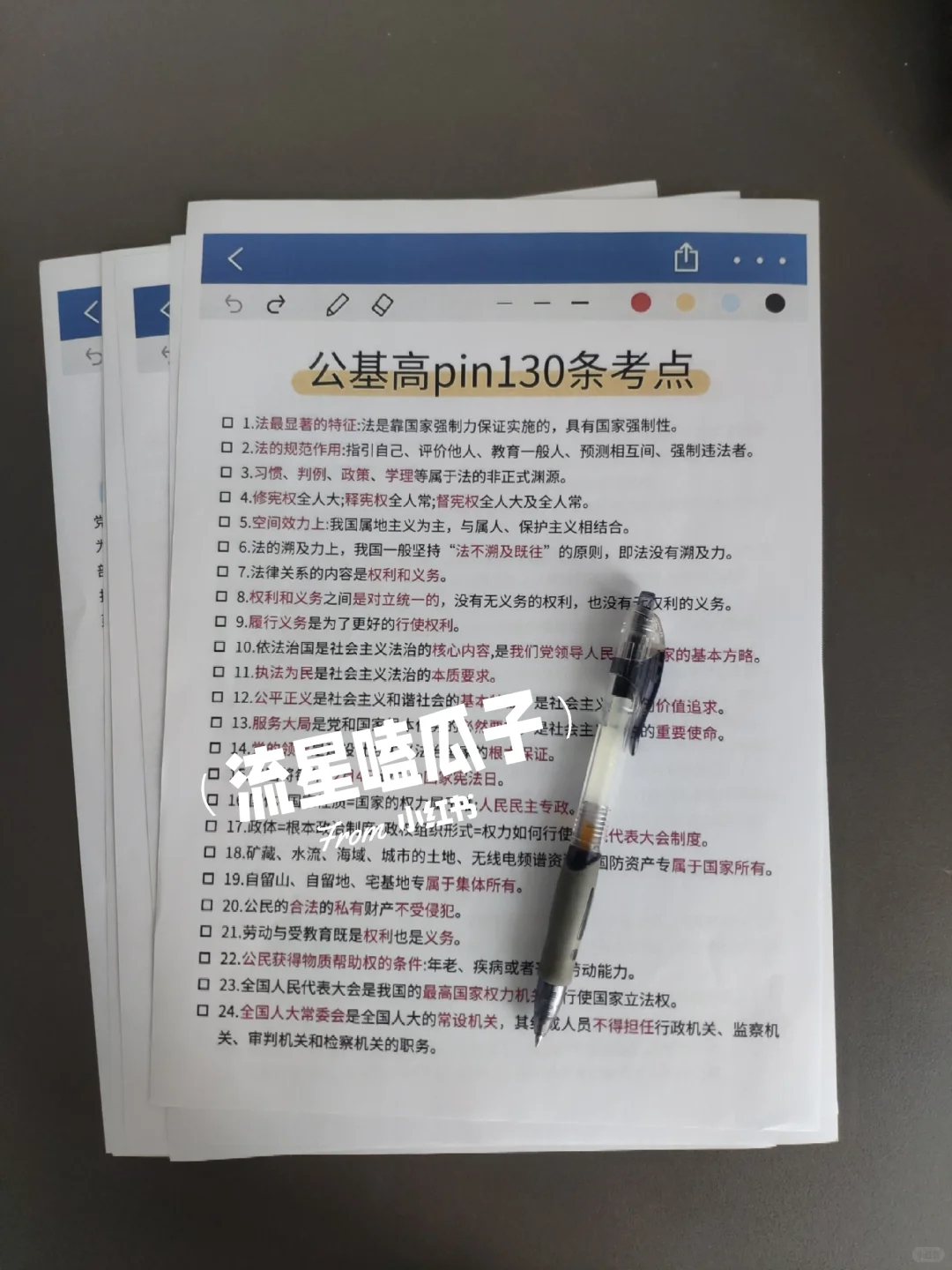 假如你从9.18开始备考长沙雨花区编外人员