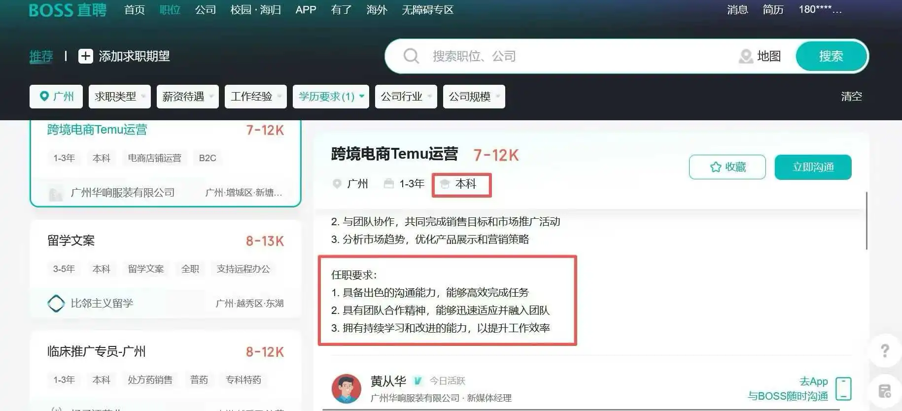 上去招聘网可搜索查询🔍本科有用吗？