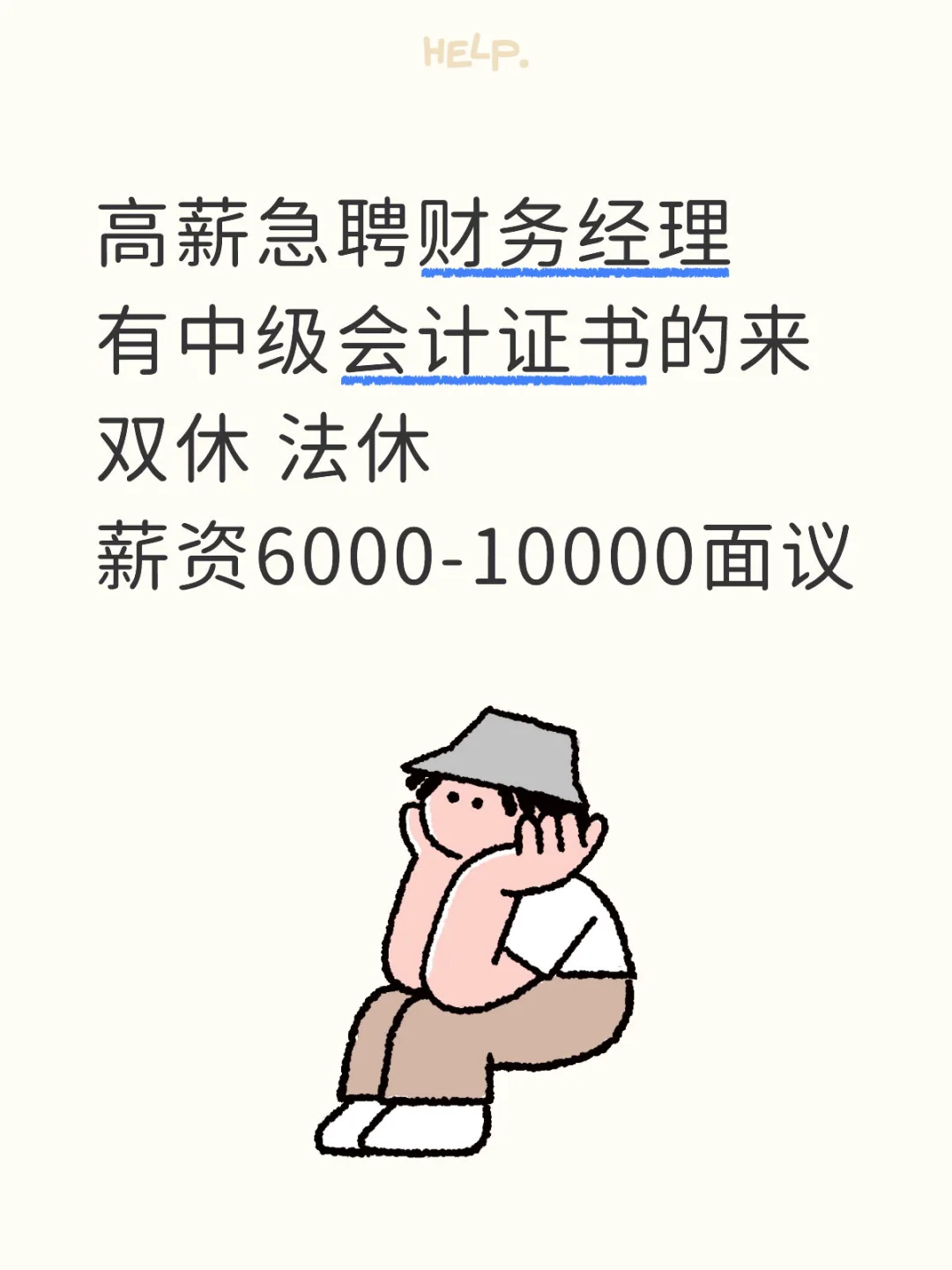 保定有没有资深的财务经理
