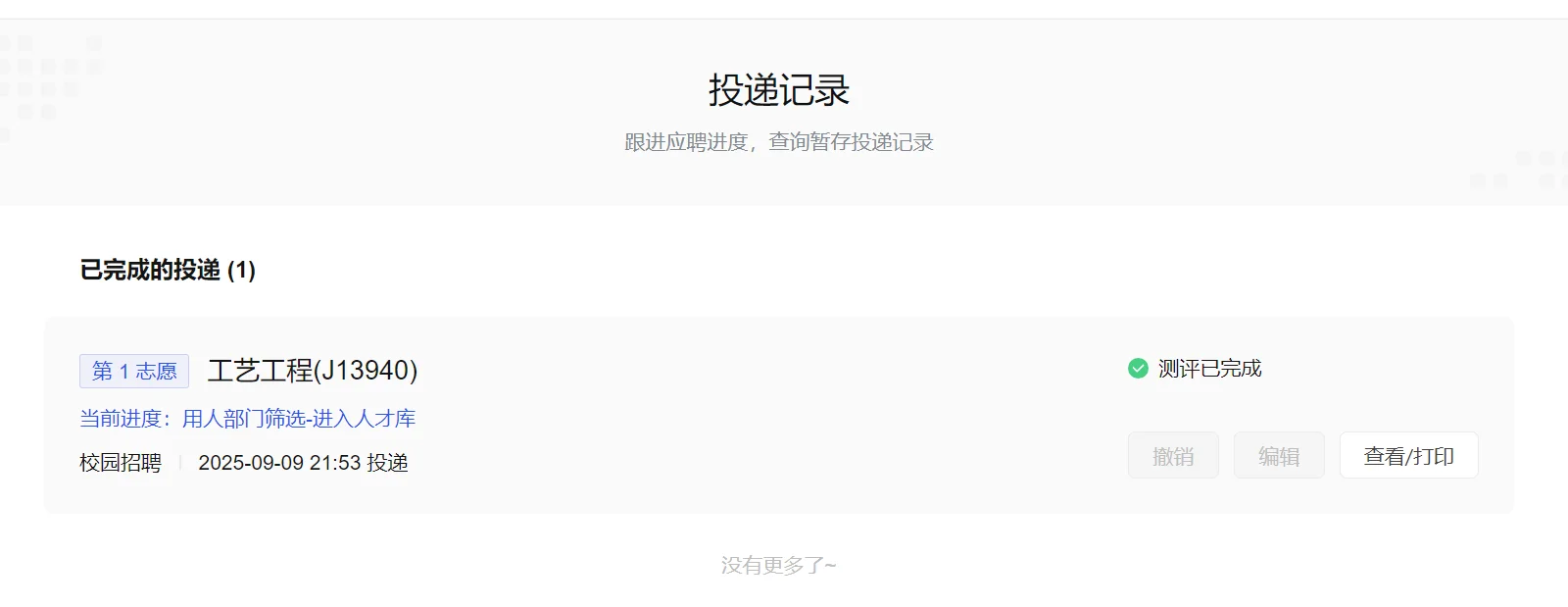 叕进人才库🙀