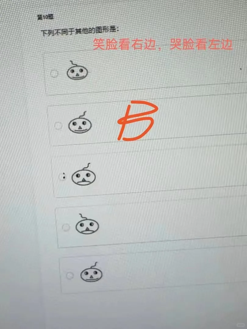 一些常见又难的校招图形推理(三)