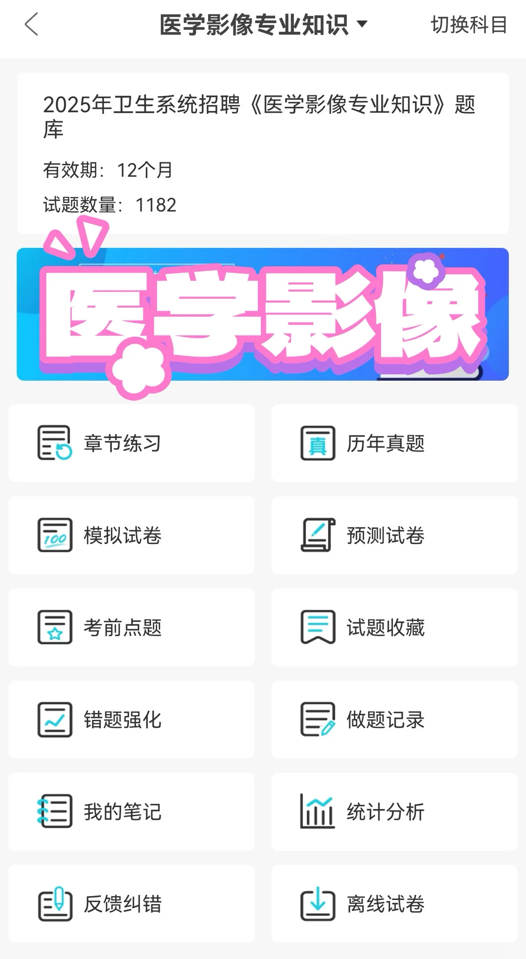 哈尔滨市第一专科医院招聘45人