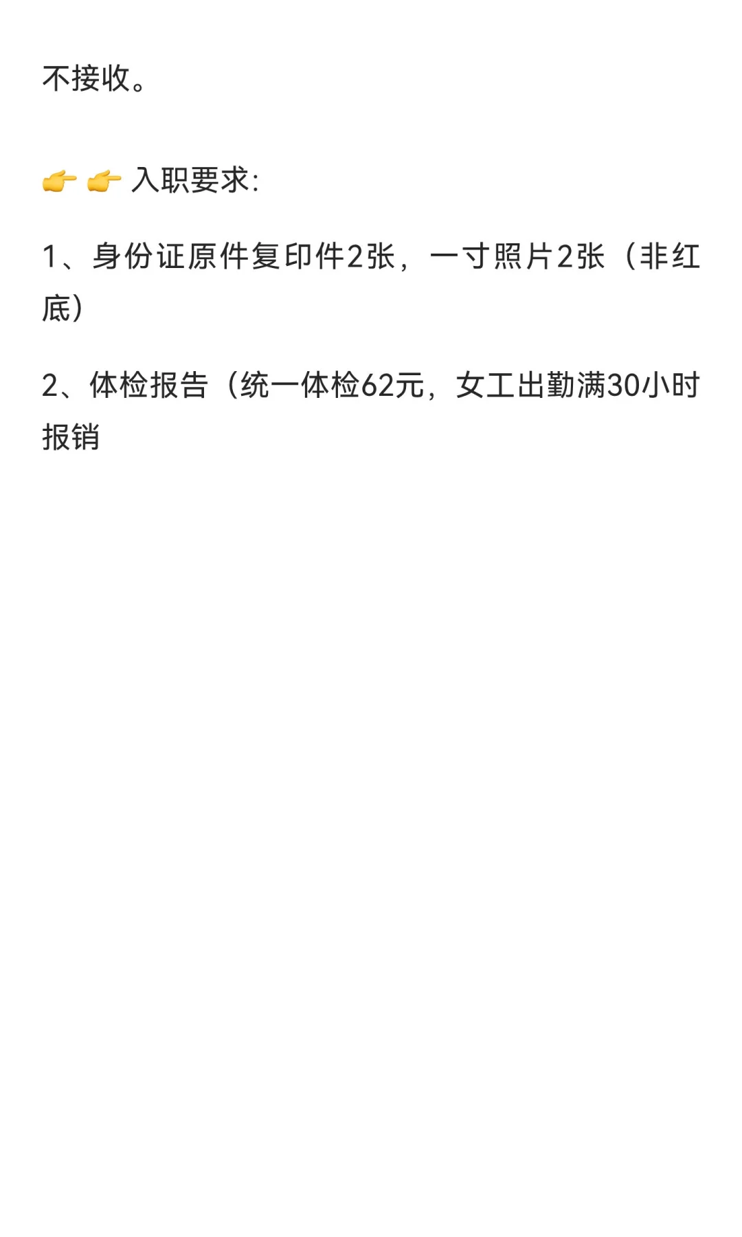 古河大厂招聘，送床上四件套，包住，吃饭先