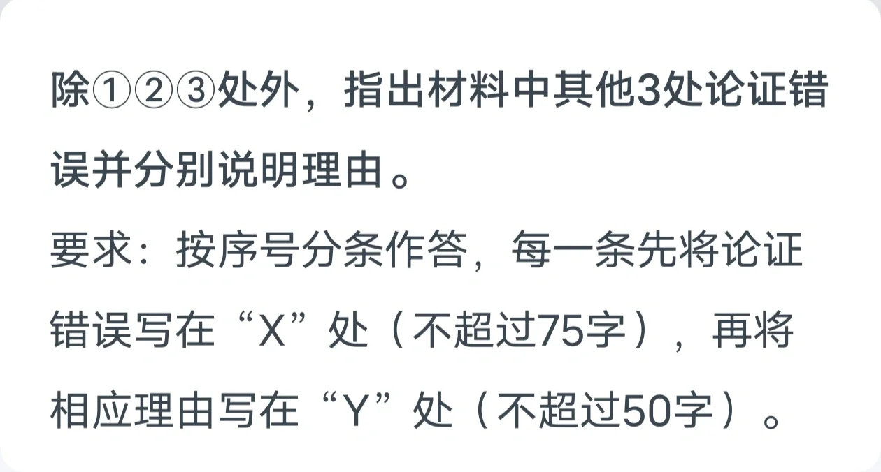 2022年9月论证评价 b