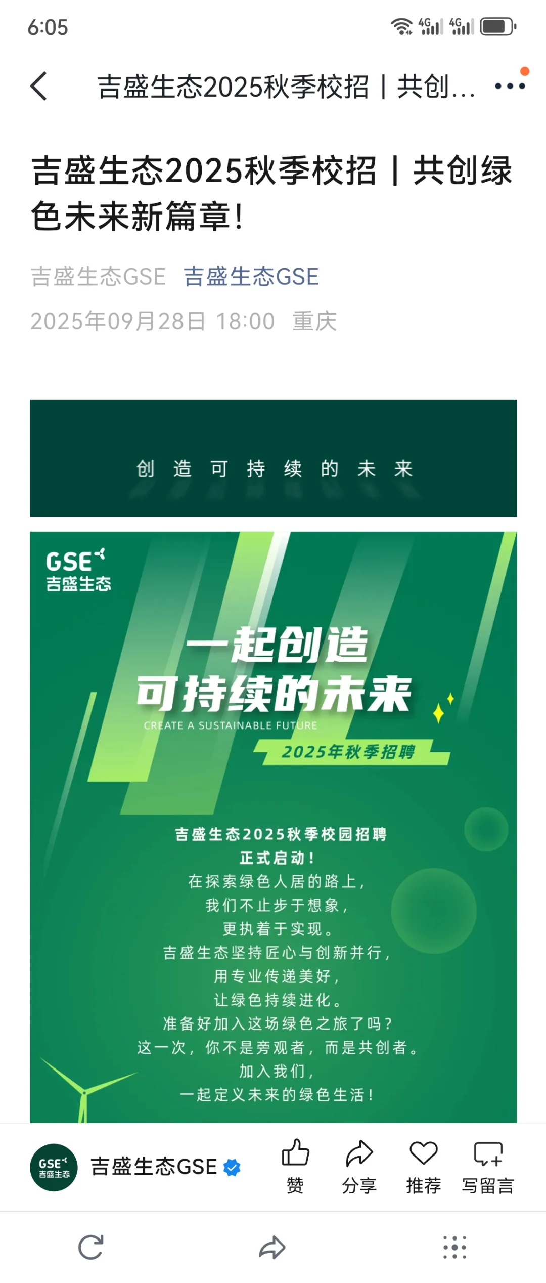 再不投真的要去社招了孩子🥹
