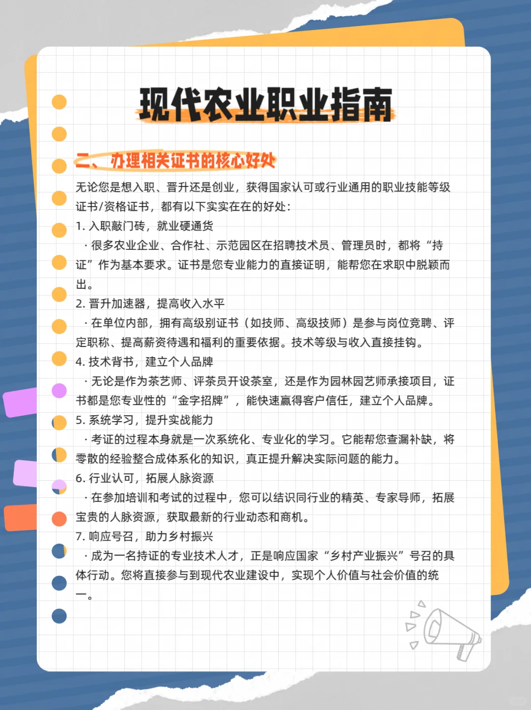 对农业的热爱真的会变的与众不同