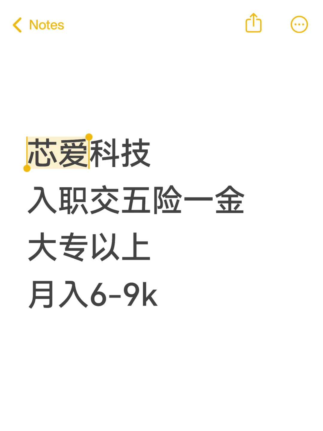 终于找到一个靠谱的国企了，来了就不走了