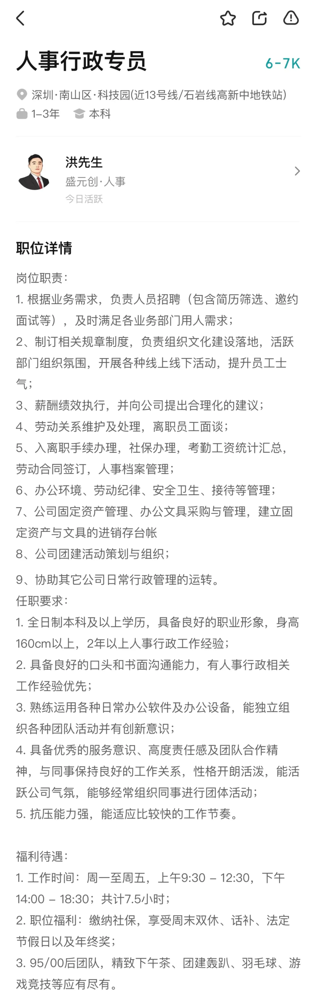 深圳这家公司！！！！！！！达咩！看图1！！！！！
