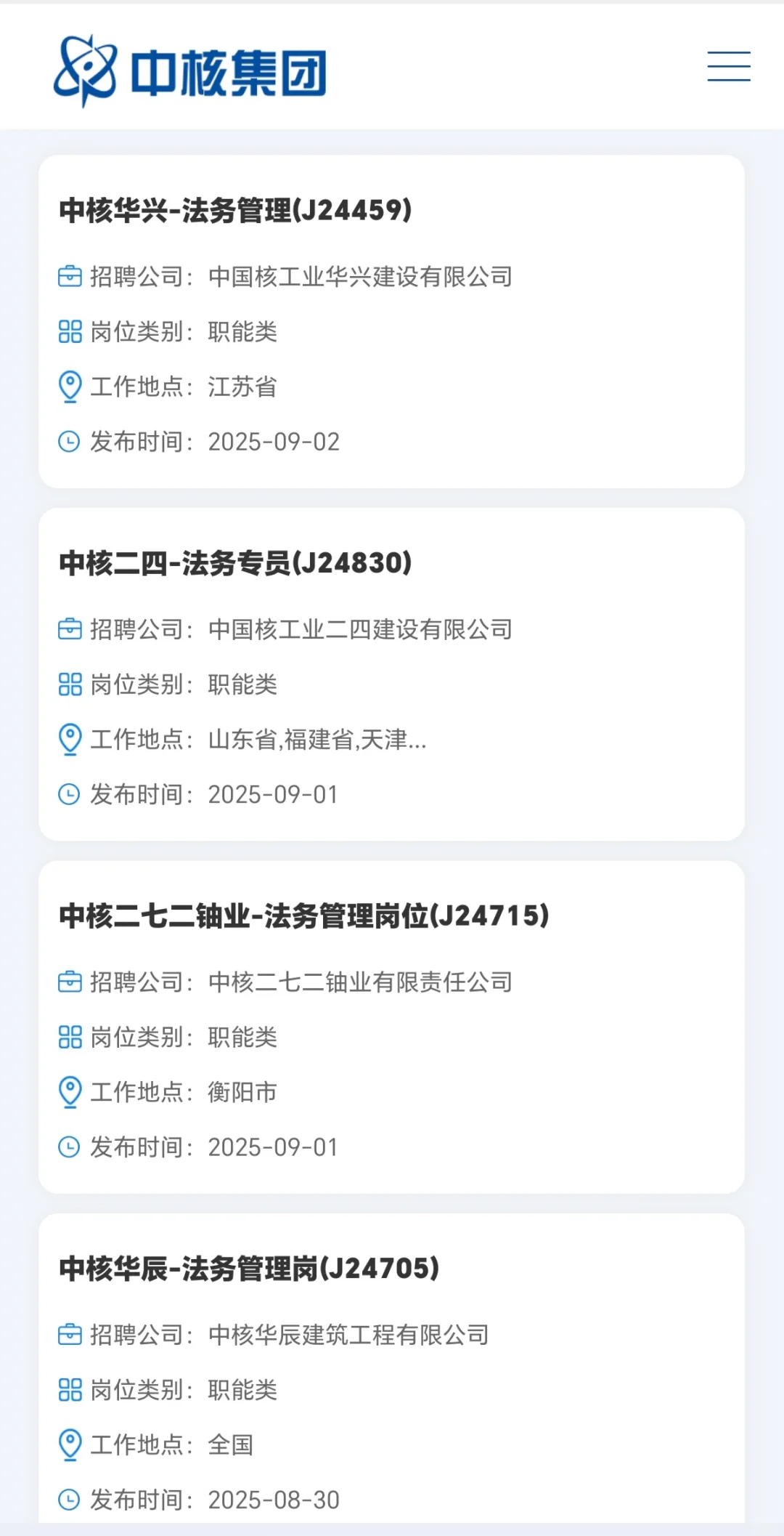 26中核集团招聘：马理论中文新传法学等