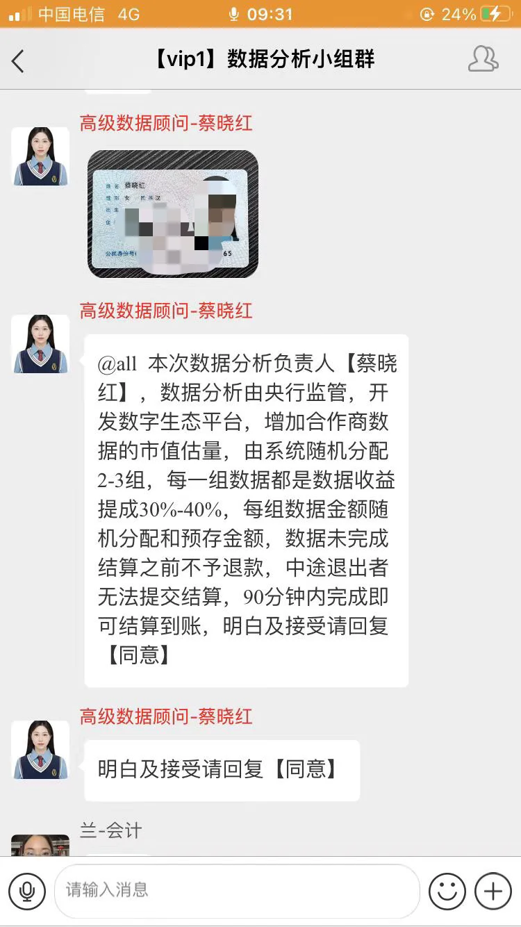数据测试 = 诈骗！我找工作被骗 10 万+！