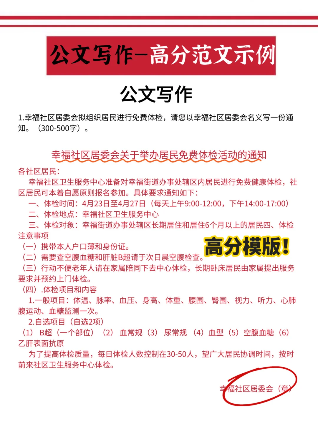 个人认为，社区工作者招聘进步最快的方法！