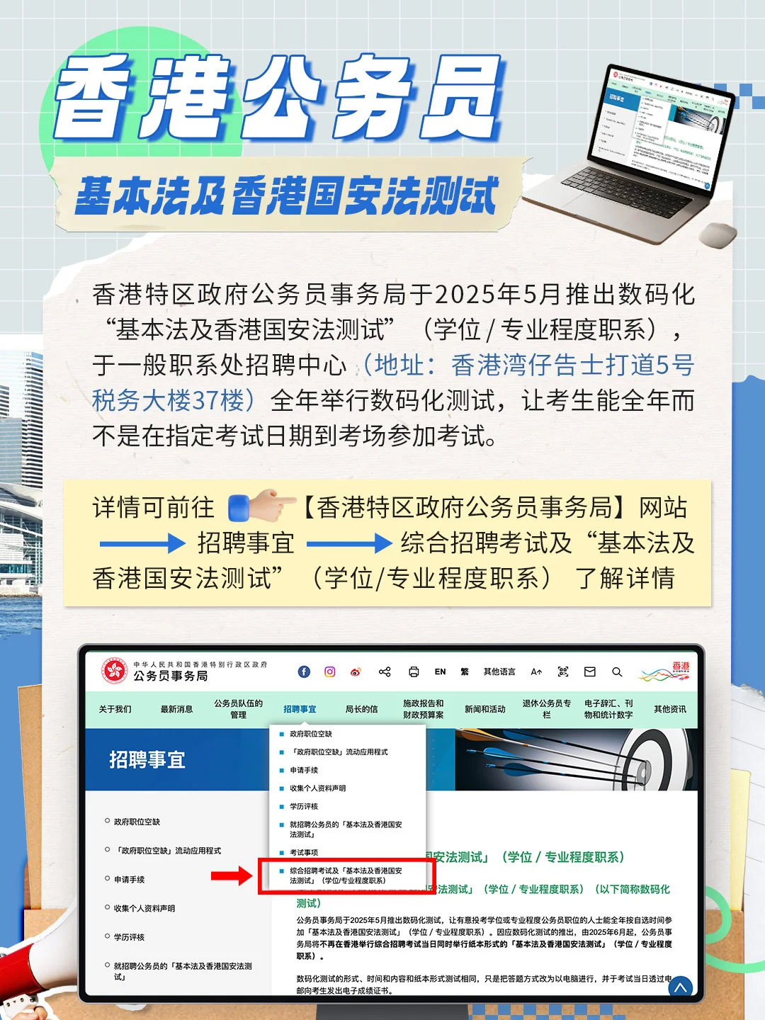 公务员综合招聘考试✍️开启报名！