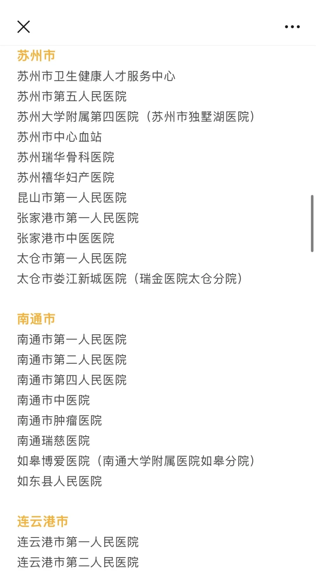 南京医药专场招聘