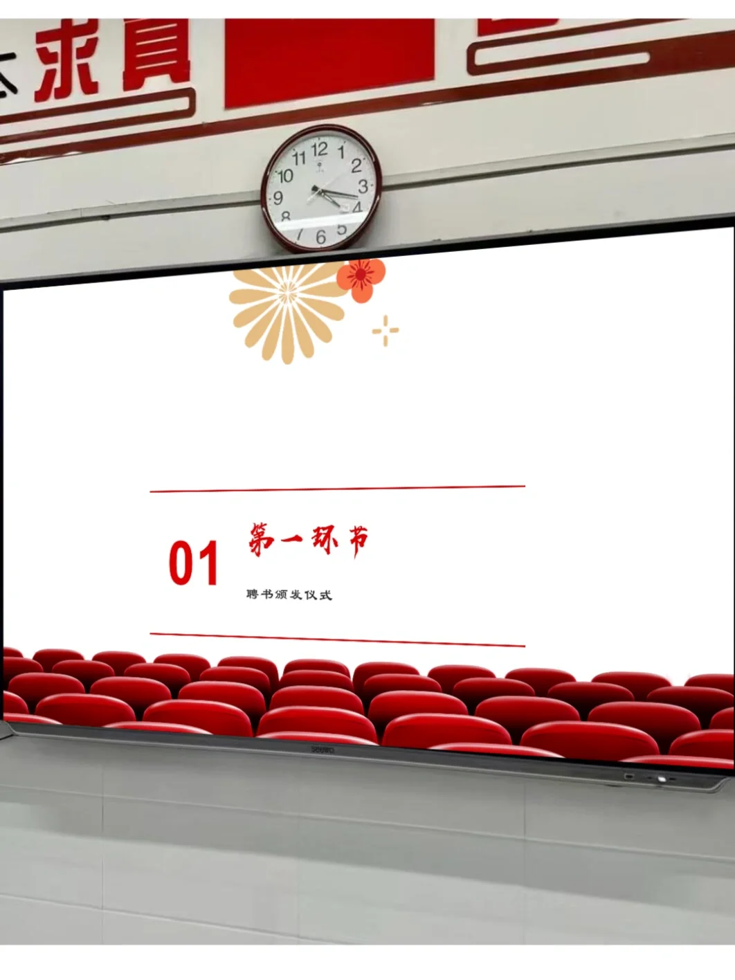 🎆 独属于班干部聘任的仪式感，荣誉感拉满