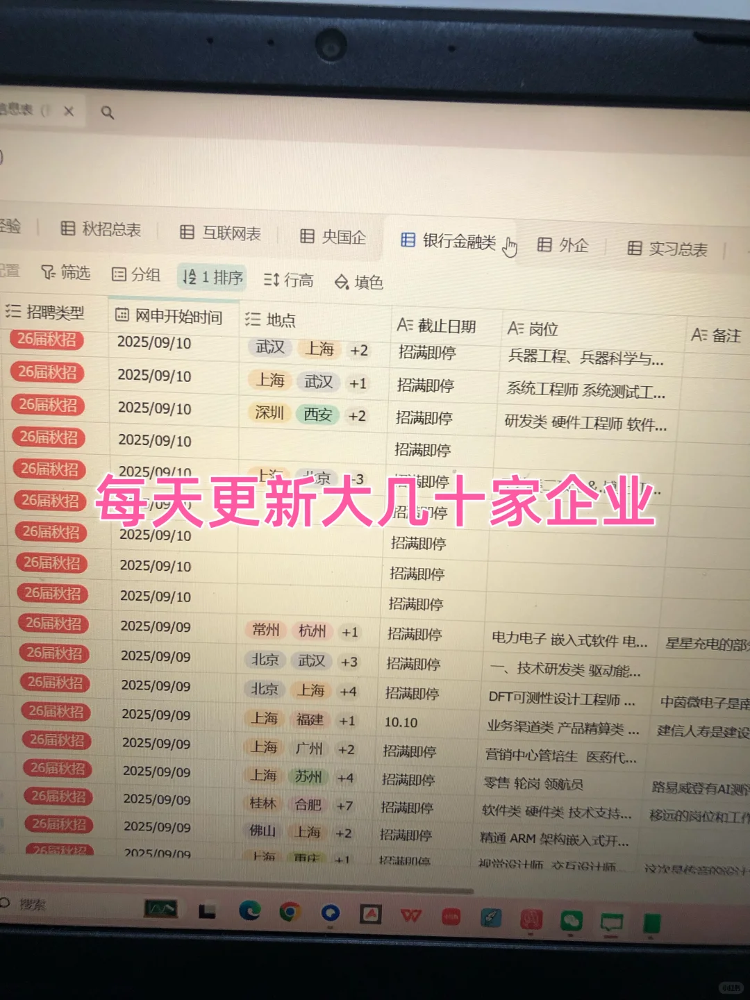 国企的金九已经来啦