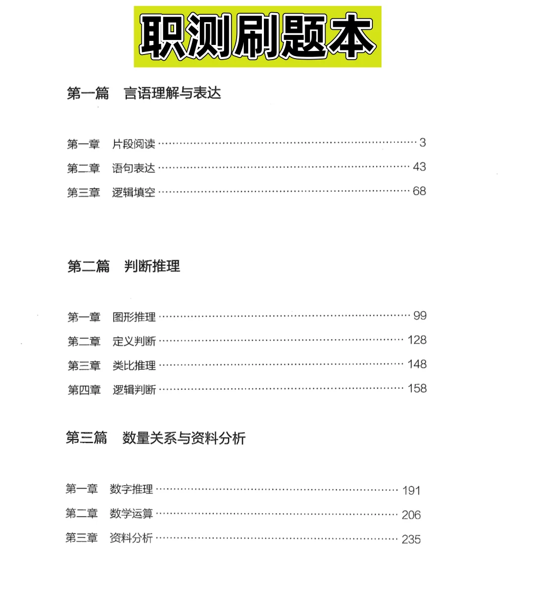 25年湖南省直事业单位，真的不难❗直接背呀