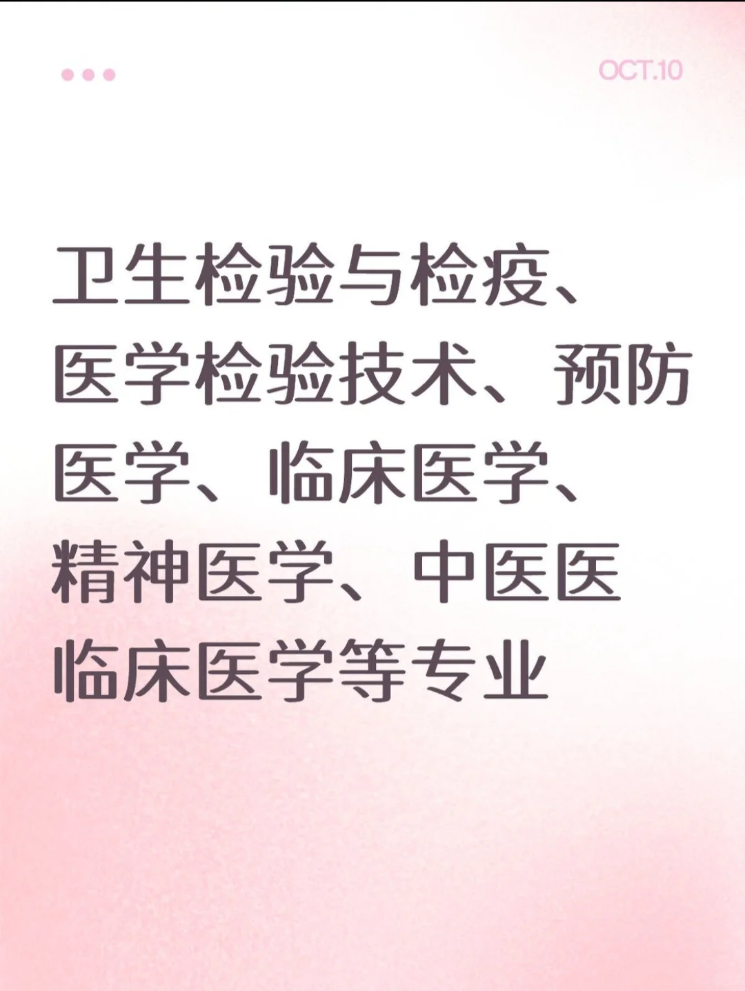攀枝花市西区卫健局招录公告