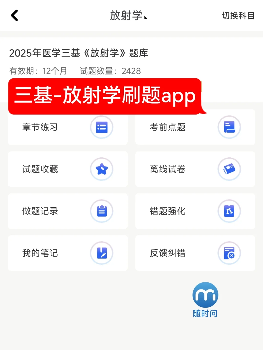 云南省第一人民医院东院，招聘笔试题库🔥