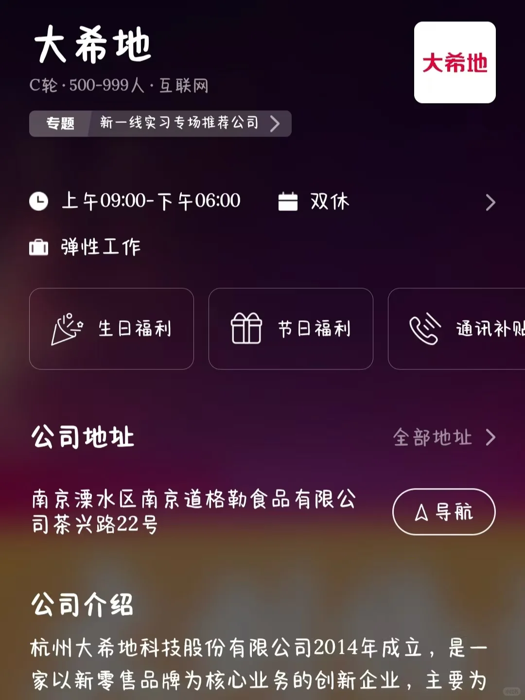 南京小而美公司大盘点！可捡漏