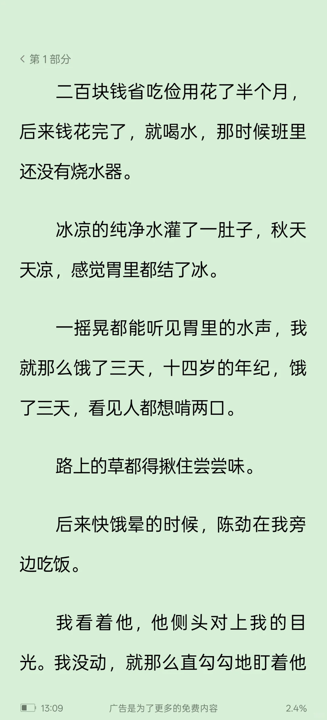 《非包养关系》薛烟烟陈劲