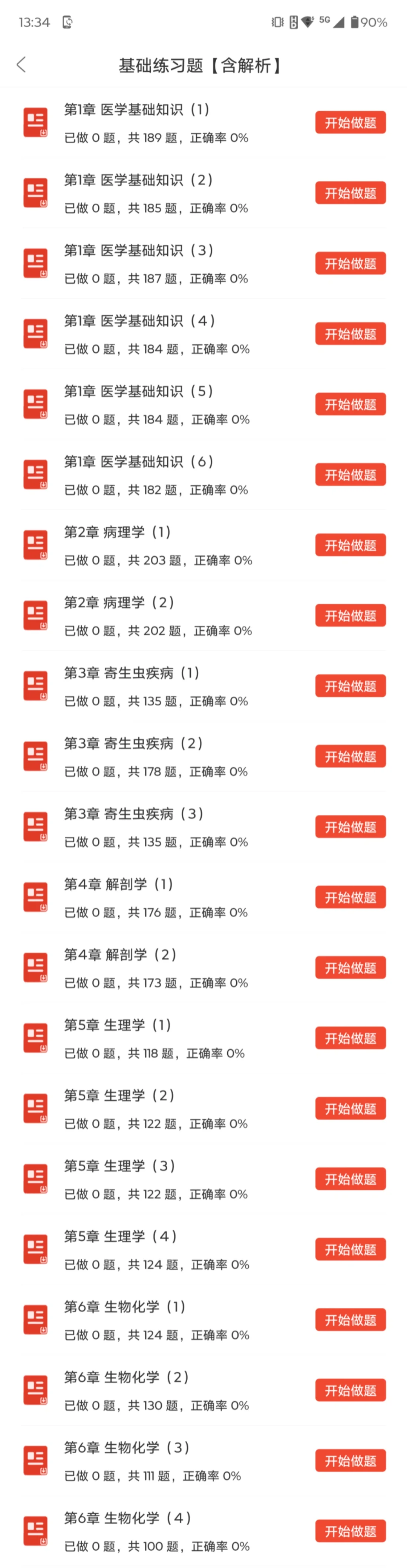 广东省肇庆市卫生健康系统事业单位招230人