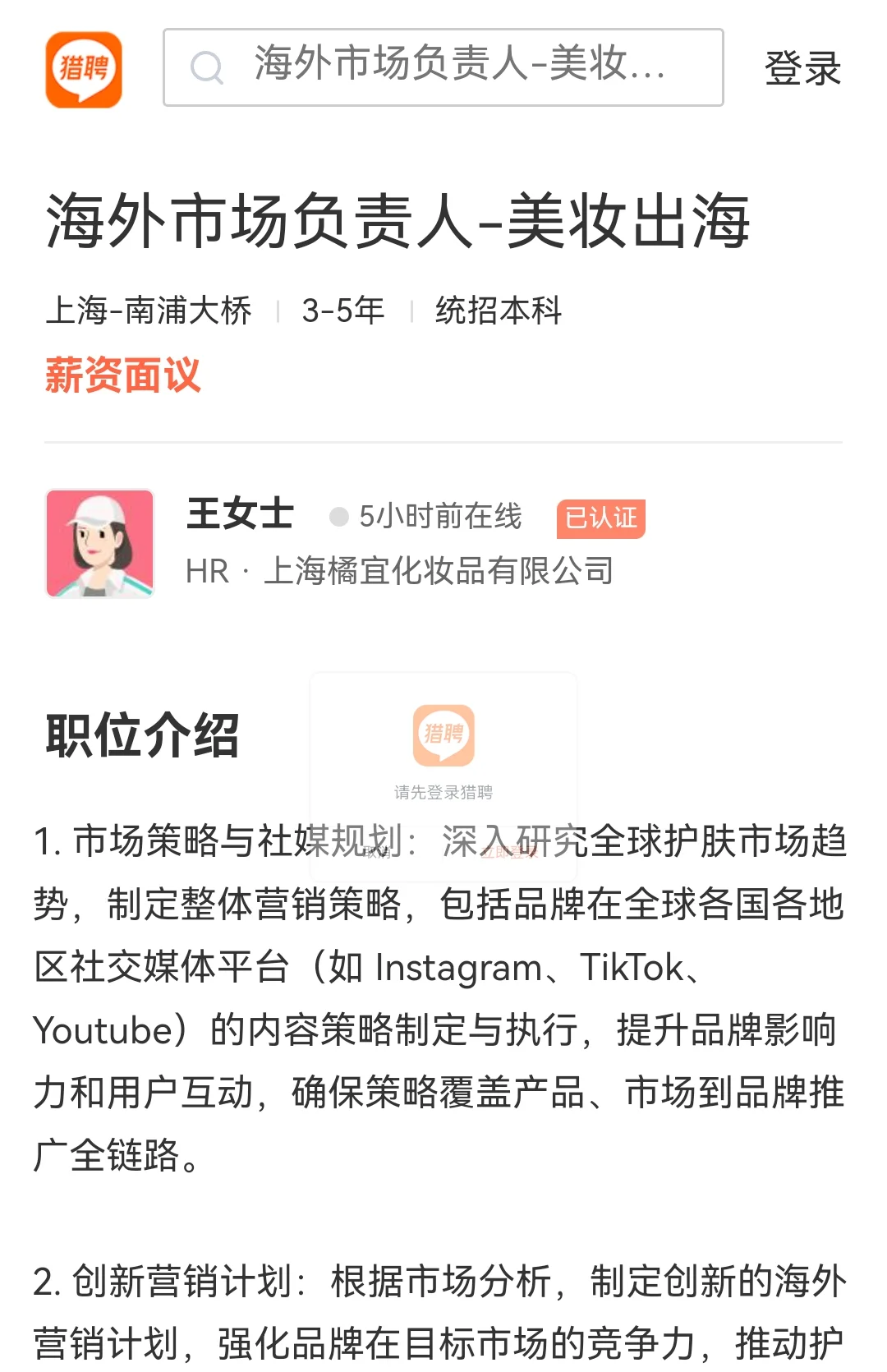 橘朵公司招人啦🔥女性友好+多城市有岗❗