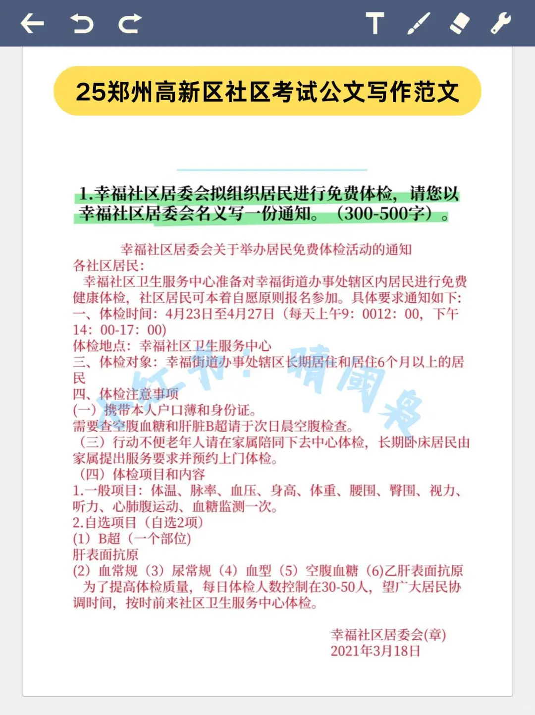 郑州高新区社区工作者，这次真的放大水了
