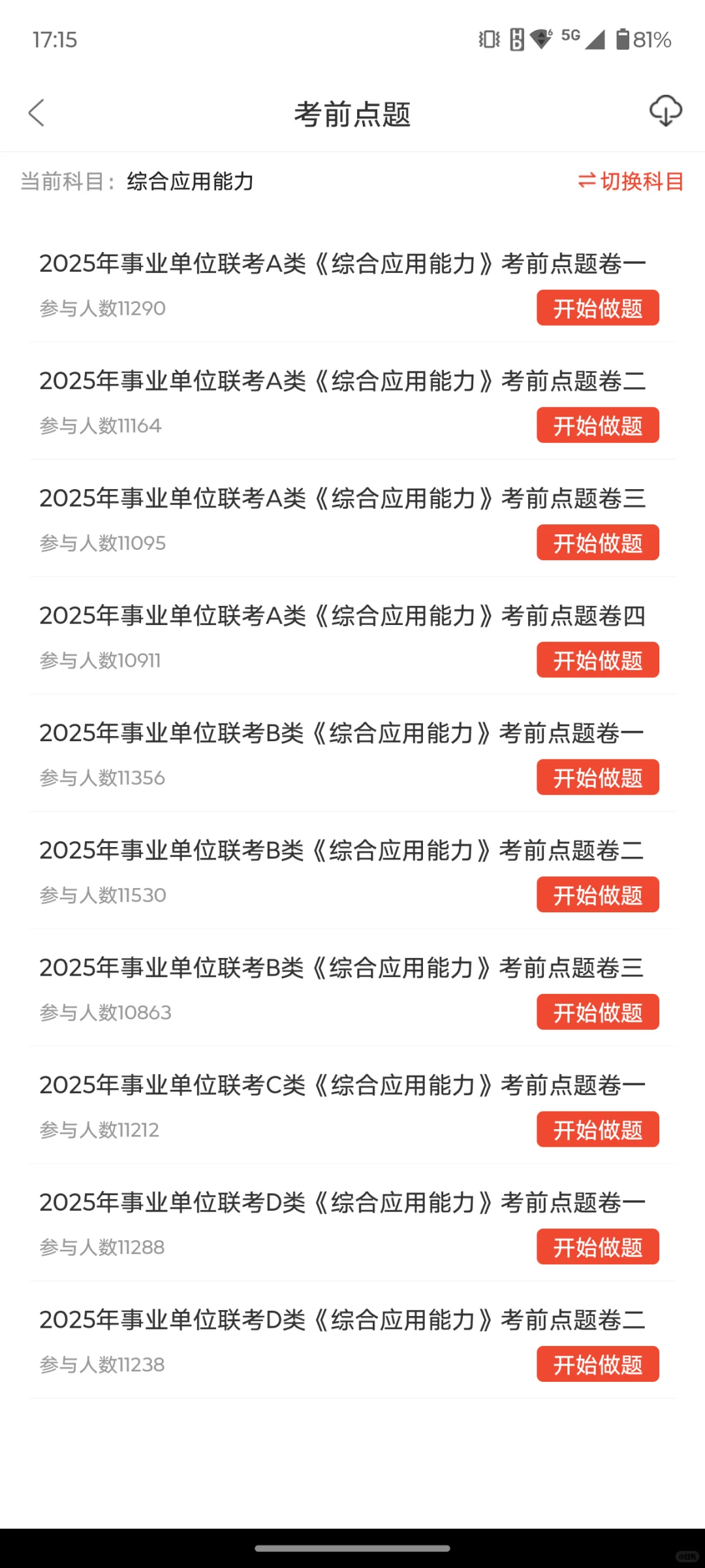 四川省南充市事业单位招聘，这次真的放水了