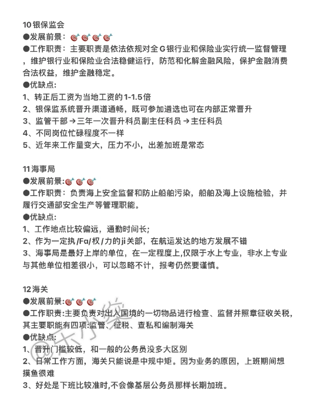 计算机类➕考公=绝杀啊！