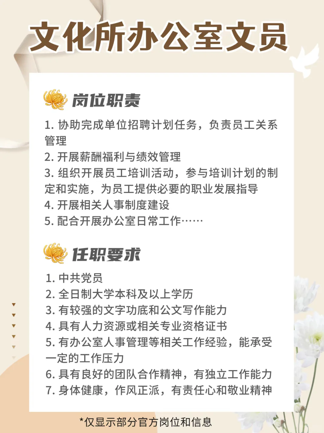 殡仪馆2025最新招聘公告！