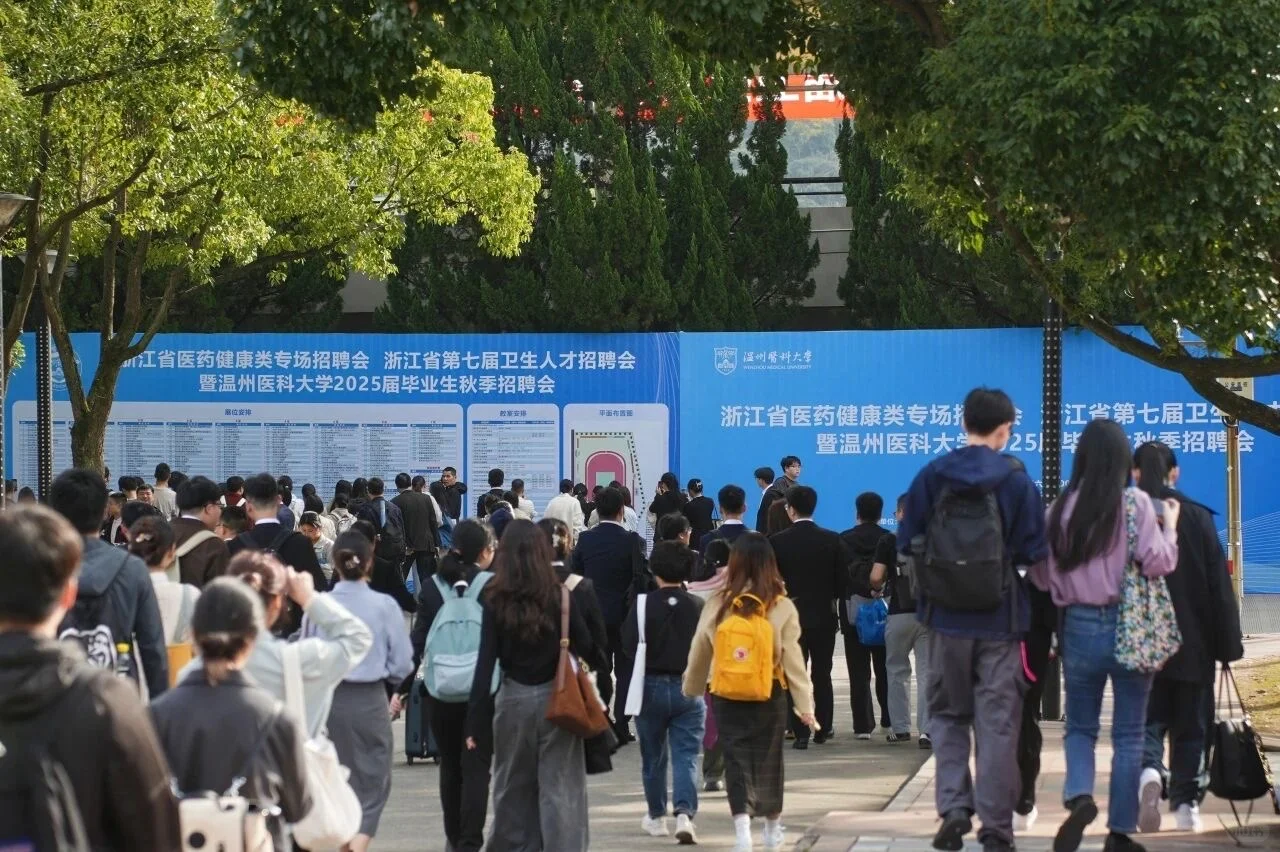 11.8日首场校招来吗 在温州医科大学茶山