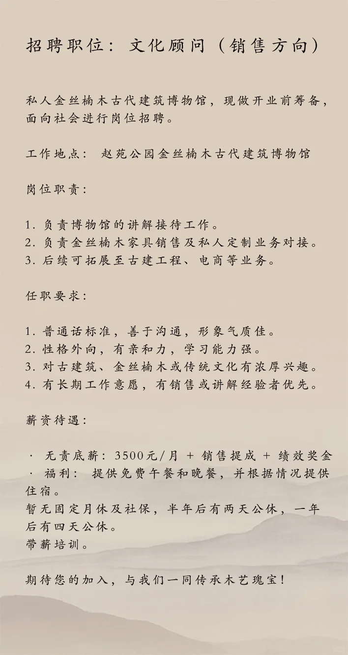 招聘（只限女生，最好在24-37岁之间）！