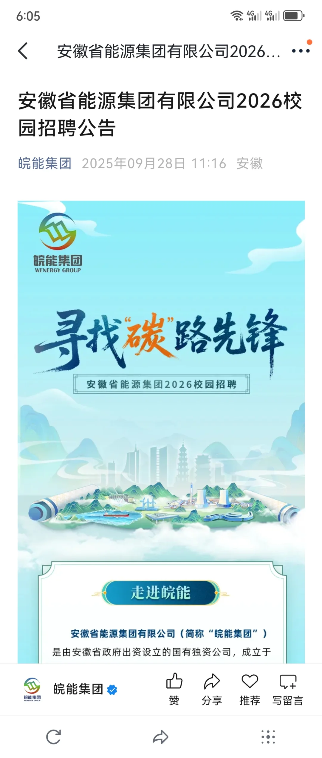 再不投真的要去社招了孩子🥹