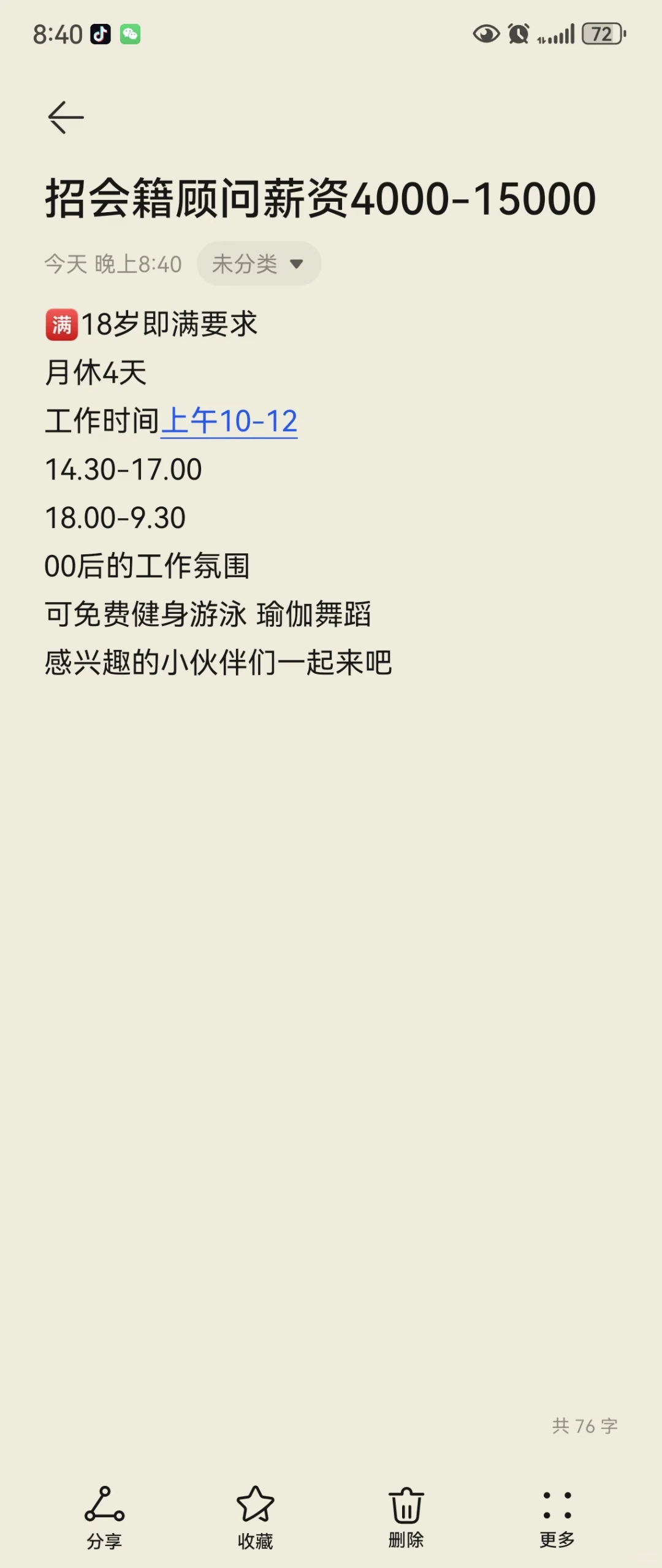 宜春本地招会籍顾问