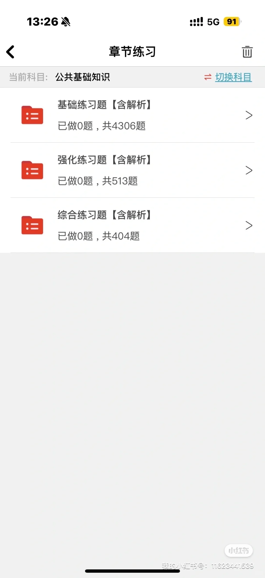 泸州市事业单位招聘（非教师岗位）88人🔥