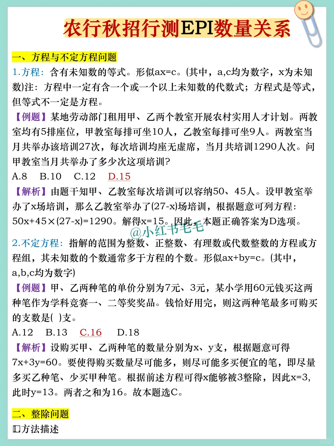 10.11才开始农行秋招的，真的是个人才啊