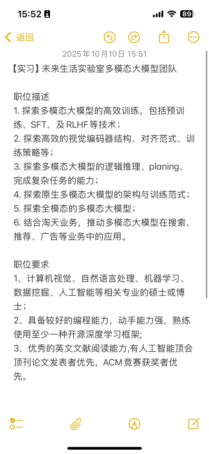 淘天大模型团队招日常实习生