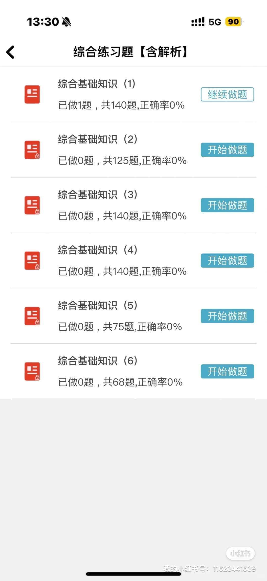 泸州市事业单位招聘（非教师岗位）88人🔥