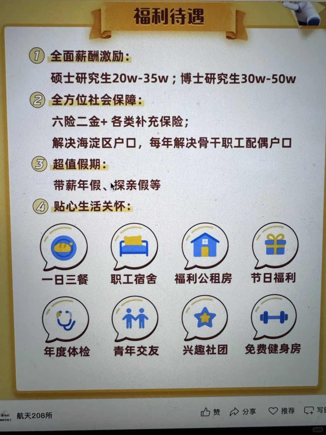先把免笔试的国央企秋招都投了啊💥