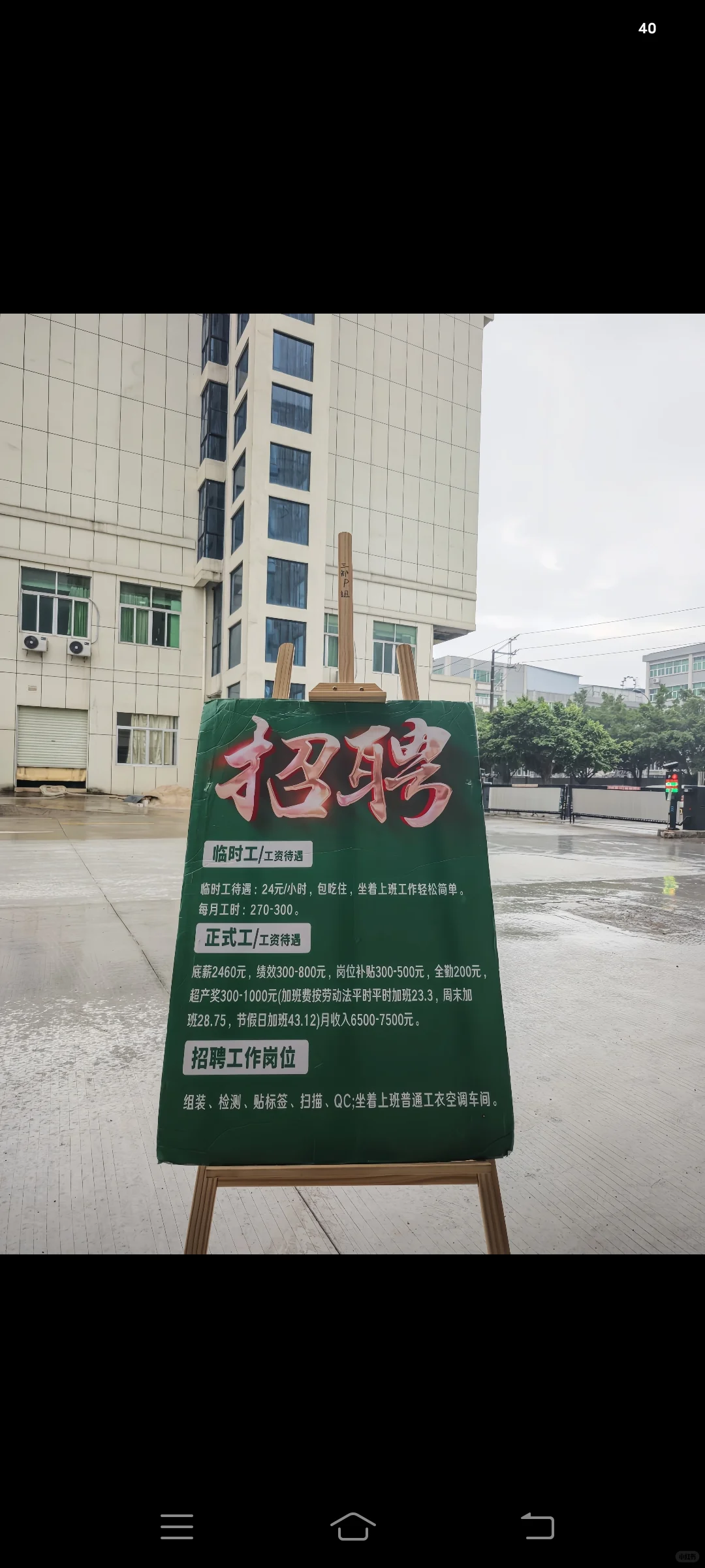 电子厂招人了