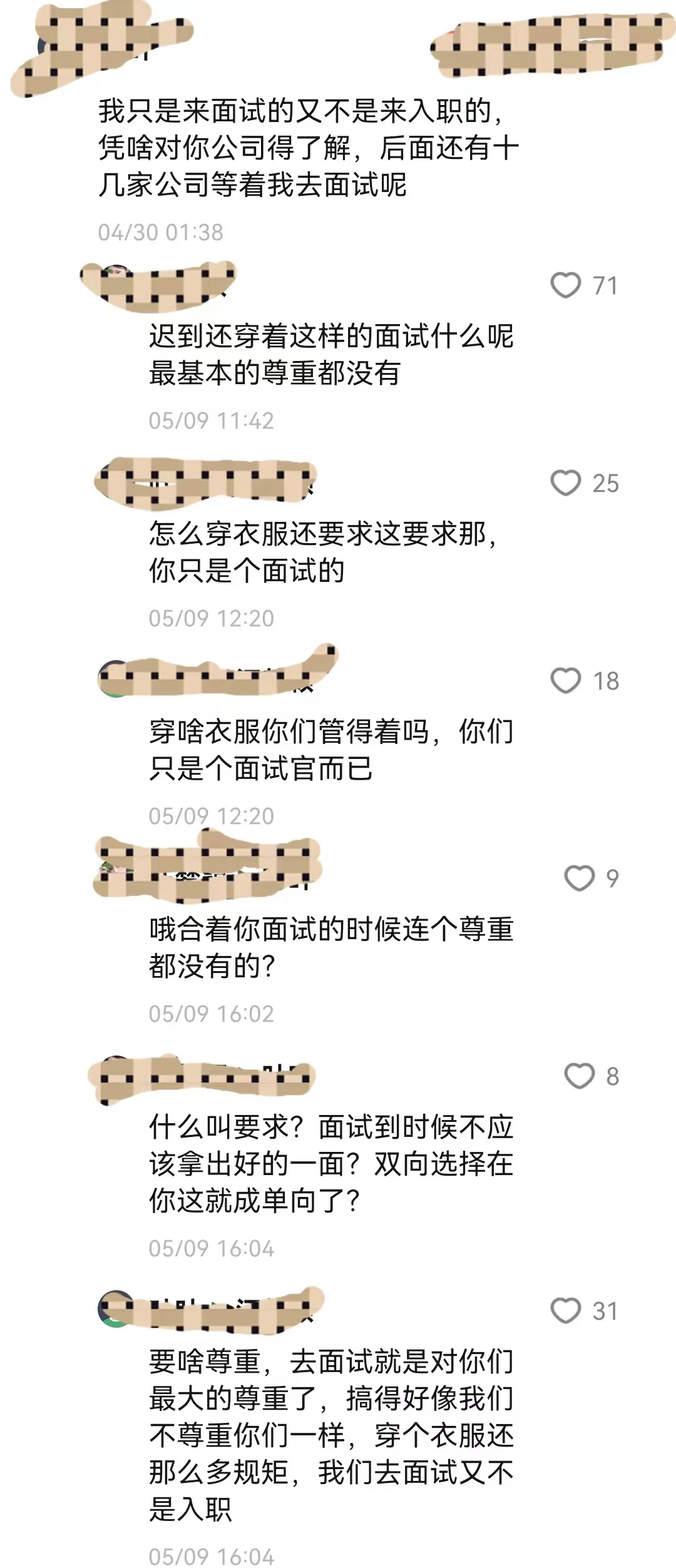 现在找应聘工作的都这样硬气了么？