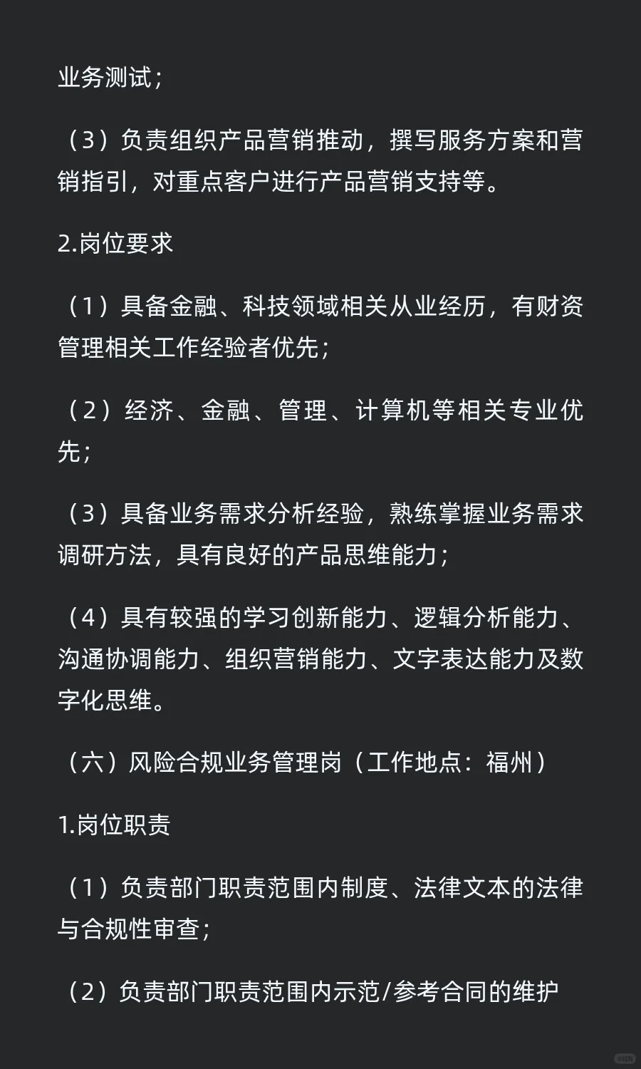 速投！兴业银行社招岗位更新！