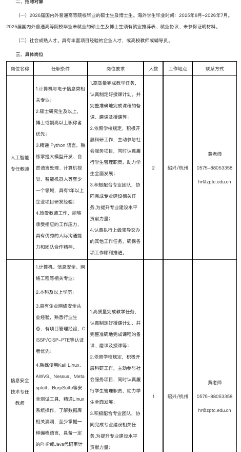 浙江高校 水硕速来（25年最后一批！）
